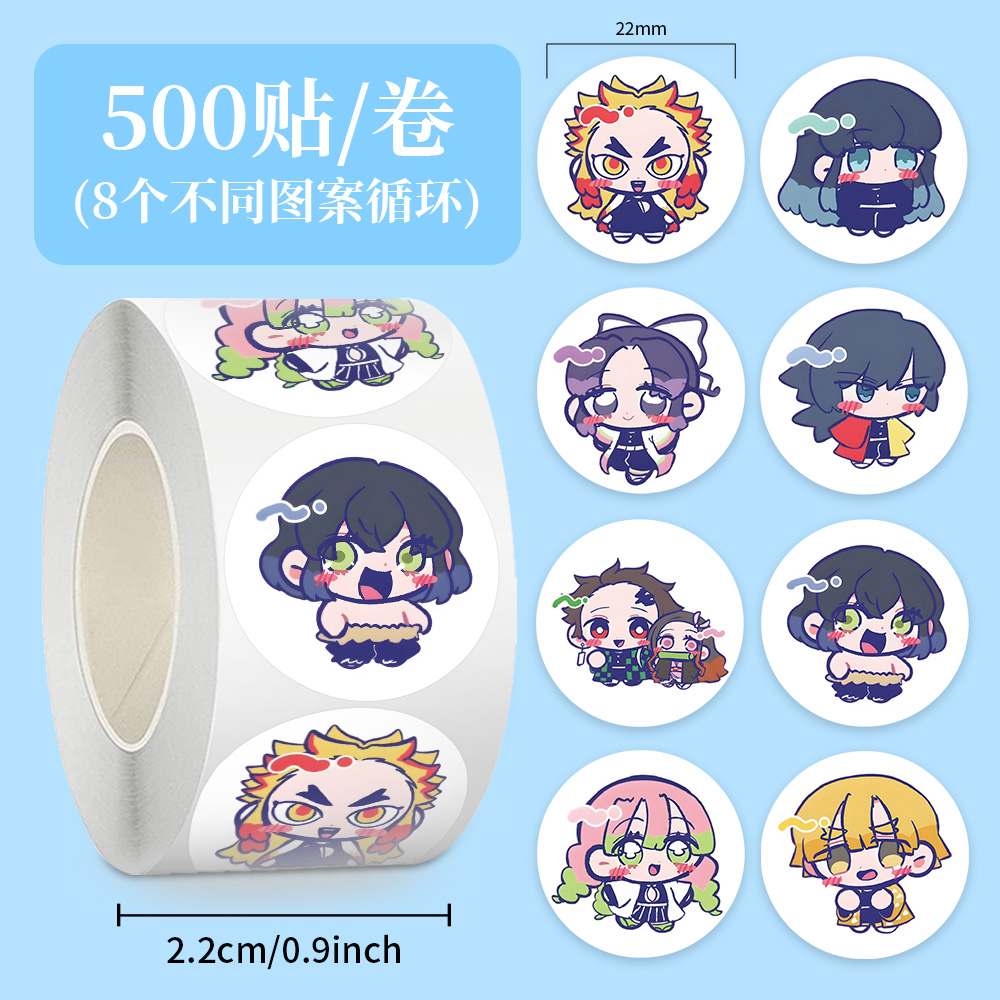 鬼灭之刃Q版卷卷贴可爱卡通动漫