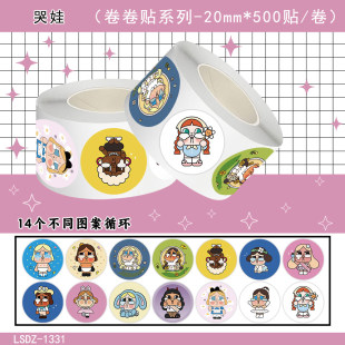 1000贴哭娃卷卷贴纸CRYBABY卡通创意徽章装饰手机壳水杯防水贴画