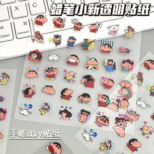 蜡笔小新diy透明贴纸可爱学生手账装饰ins高颜值卡通防水素材贴纸