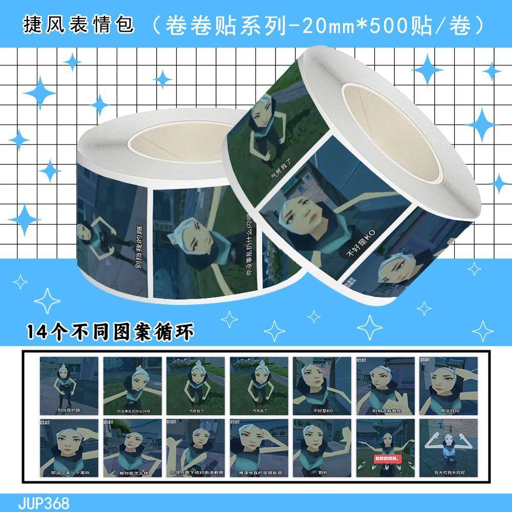 爆款刺客捷风表情包卷卷贴邦邦邦邦精神状态抽象沙雕贴画无畏契约,文具电教/文化用品/商务用品,贴纸/立体贴纸,淘宝优惠券,粉丝福利购,淘宝优惠卷