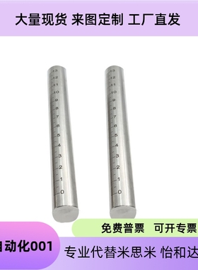 底座用支柱带刻度管型 刻度棒 刻度管FGSTA10 FGSTA12 15 20 25