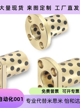 自润滑石墨铜套MPTSZ 6-50E-MUTSZ OLBK 无油衬套 OFR03 RDTSZ