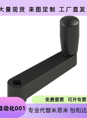 E-HAE01/11MBCHH21/C-MBCRR12/14/16/17可折叠HAC41把手柄GN471.3