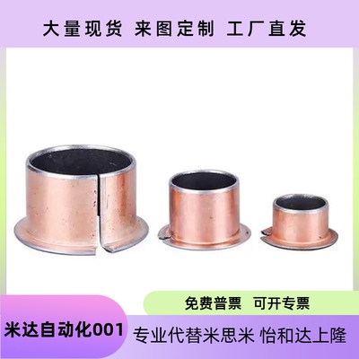 15143182025无油衬套MDZF303540