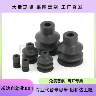 015203060NS机械手配件吸嘴气动
