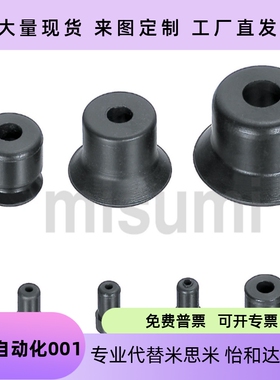 标准耐油耐热耐腐蚀工业真空吸盘吸嘴VPUF6/8/VPUF10/15/20