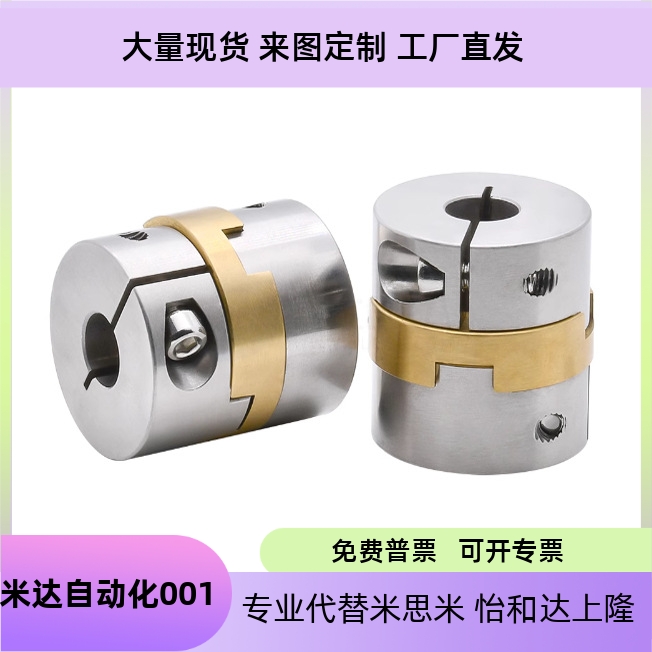 56789e怡合达型十字环联轴器