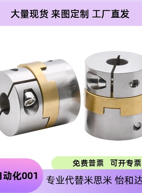 DBV01-15/17/20/26/30/34/38-d4 5 6 7 89-e怡合达型十字环联轴器