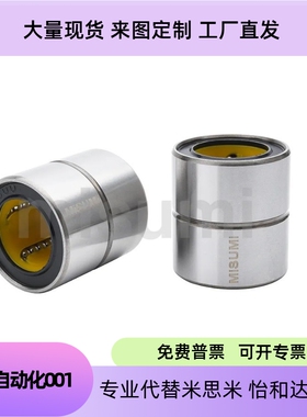 短型 直线 轴承 E-LB6/8/10/12/13/16/20TUU