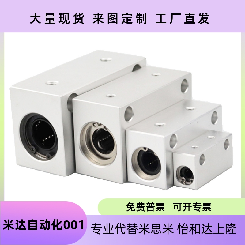 2d810121316直线轴承固定座