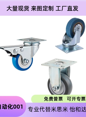 脚轮轻载轮万向轮定向轮带刹车PVC轮子C-CTBS/CTBK/CTBJ50/75-T