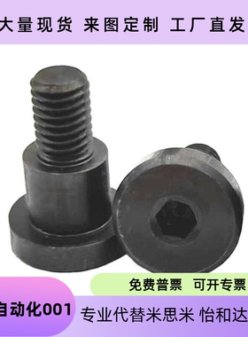 FCBDBR/CBDBR8 10 12-5/6/8/10/12/15/20碳钢支点用台阶螺丝