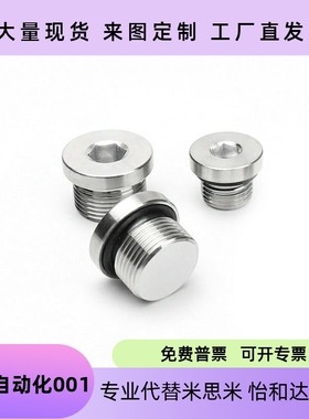 密封塞内六角堵头  FSPS8 FSPS10 FSPS12 FSPS14 FSPS16