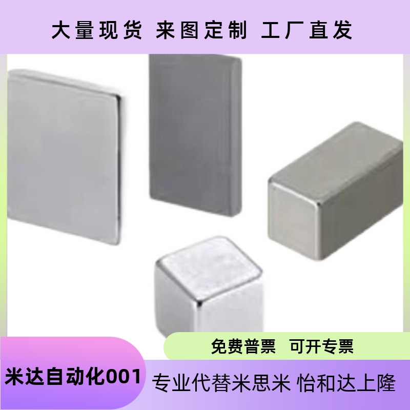 铁永磁磁钢MGLN3456810153456