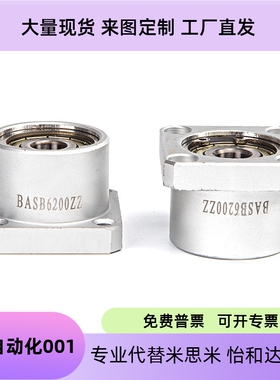 轴承座组件带扣环双轴承型BASB6000 6001 6002 6800 6801ZZ-25 30
