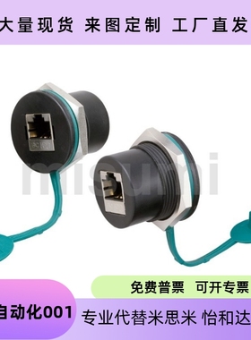 面板安装型中继插座NW080-30S-C6/C6A/C5E网络转接头U09A-AF-AF-B