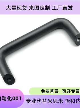 拉手 内螺纹椭圆拉手  PULG-L75/L100/L125/L150/L175