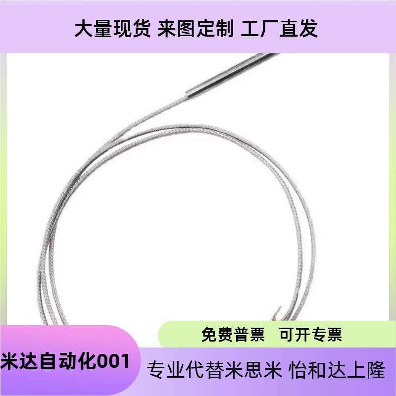 00热电偶式温度传感器MSNDM6128