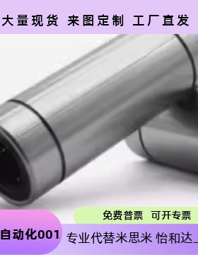 直线轴承LMD01-d6/-21/31-d6/d8/d10/d12/d16/d20/d25/LMK/LMUT