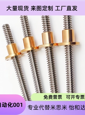 梯形丝杆45号钢 MTSBRB8 10 12 14 16 18 20 22 25 28 32 36 40