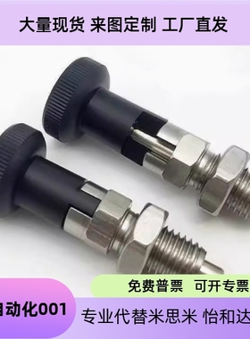 SXPA SXPK复位型尼龙头旋钮柱塞 不锈钢细牙分度销ZAM02 ZAM12