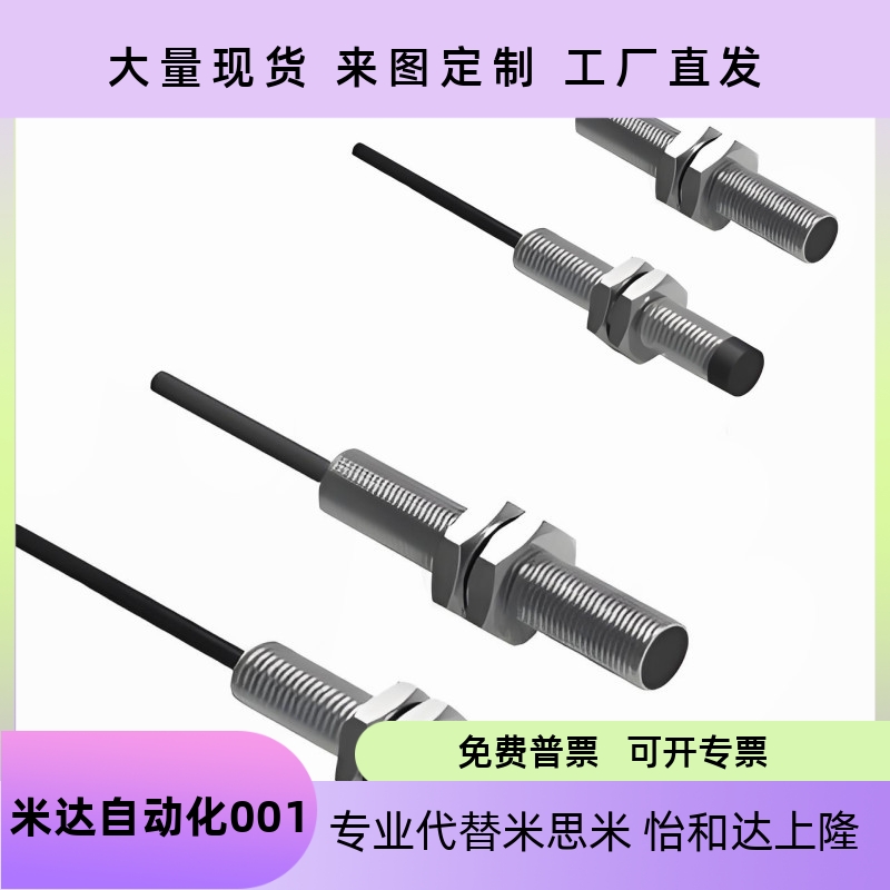 感器ZJG0304FN25410M8121830NPOC