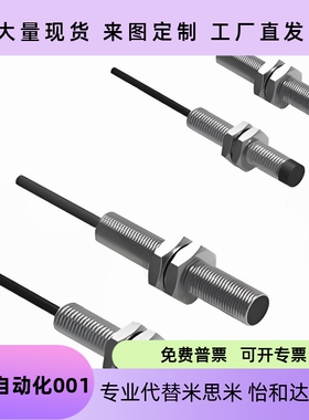 传感器ZJG03/04-F/N-2/5/4/10-M8/12/18/30-N/P-O/C