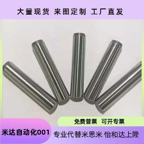 1销钉正公差MS468101215202530