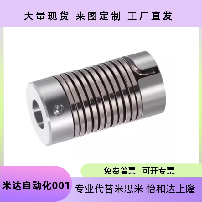 2202532d414e414平行线式联轴器