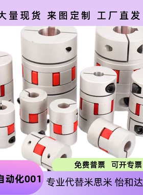 爪形联轴器CPJCK40-RD-10-12CPJC30-BL-7-8/20-BL-5-6/GCJCWK40