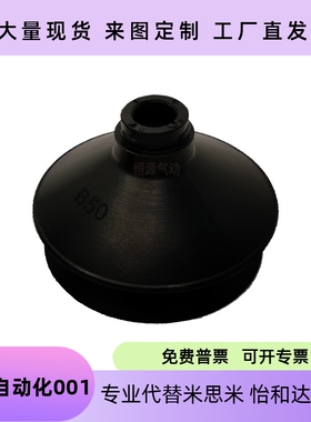 真空吸盘双层风琴形ZP06BN BS ZP08BS/BN ZP06BGS ZP08BGS