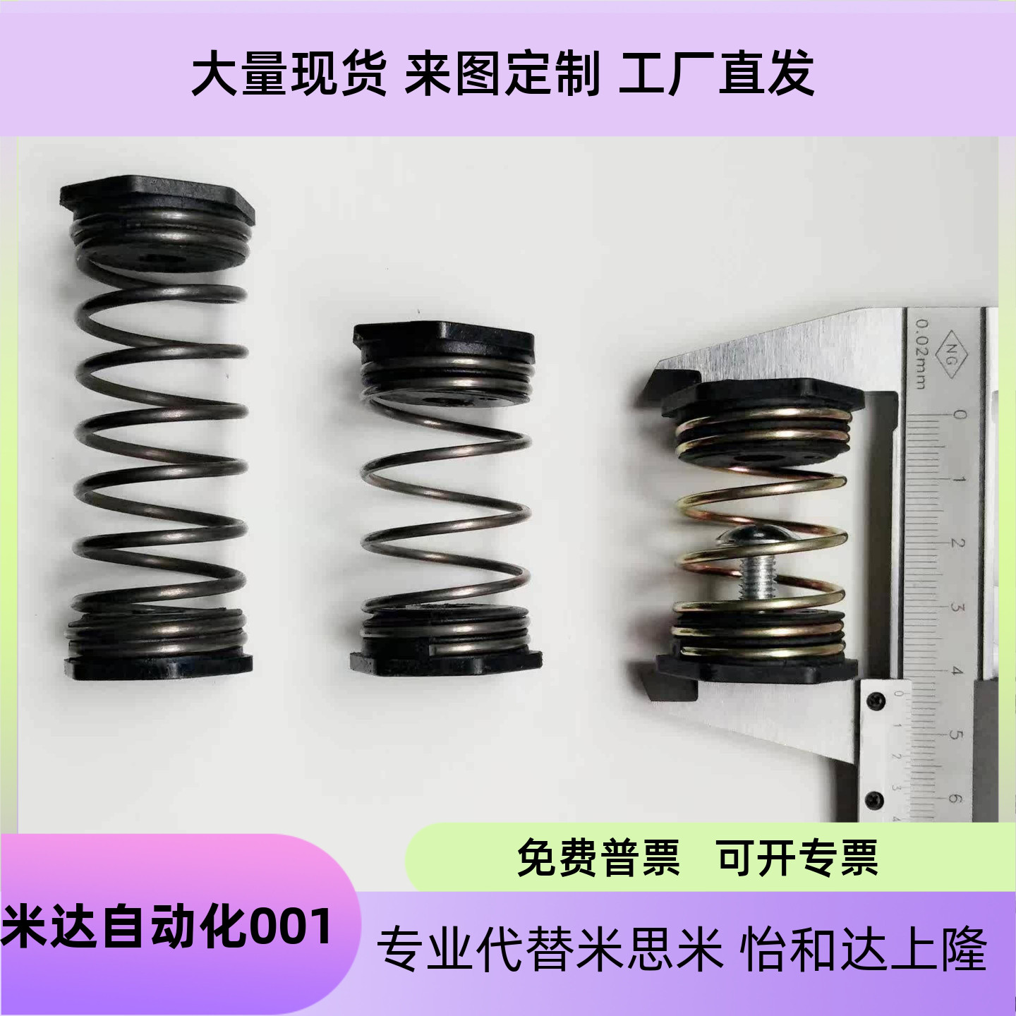 空压机压缩避震弹簧抗冲击不锈钢