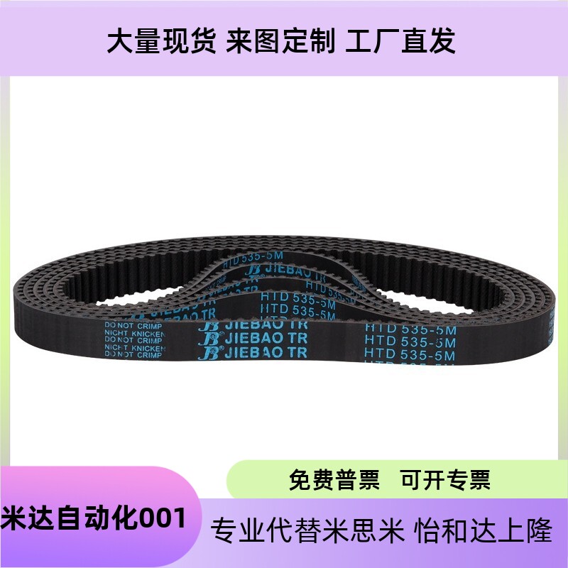 同步带ECP21-S5M-150 900 1000 1160 1295 1505 1800 2255