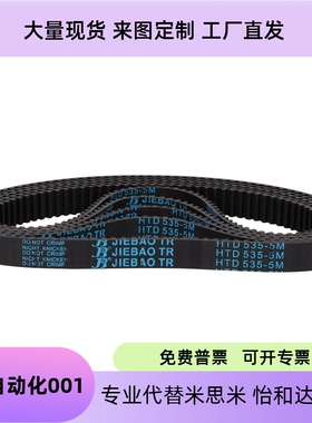 同步带ECP21-S5M-150 900 1000 1160 1295 1505 1800 2255