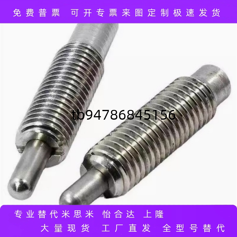 定位珠弹簧柱塞PJLSW/PJLW/PJHW/PJXW3/4/5/6/8/10弹簧锁销不锈钢