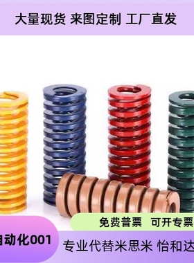 紫色 矩形弹簧YSWC-D18YSWC-D20YSWC-D22YSWC-D25YSWC-D27