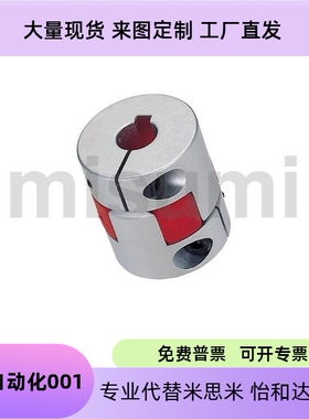 CPJCK40-RD-10-12CPJC30-BL-7-8/20-BL-5-6/GCJCWK40爪形联轴器