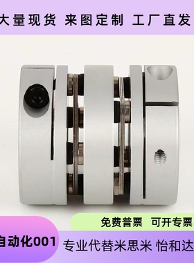 联轴器SCXW SCXWK-D21 28 34 46 55 带键槽 膜片联轴器替代