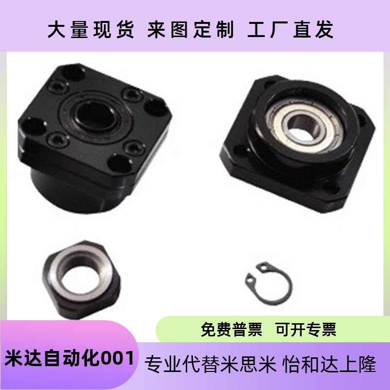 4050C7C5C3滚珠丝杠支撑座