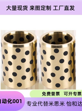 MPBZ C-MUBZ 40 JDB自润滑轴承石墨铜套无油衬套E-OFK01 E-LMPBZ