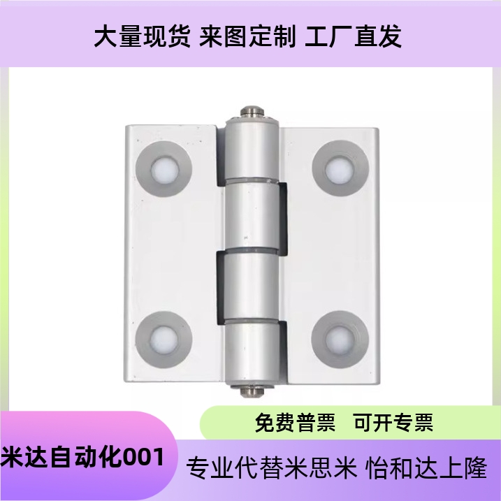 5CHHBDLCHHDLS884556铝合金铰链