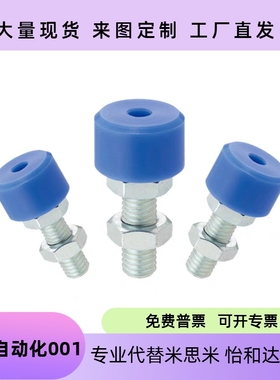 聚氨酯止动螺栓UNAHH6-30/UNAHA12-40/5/6/8/10-10/15/20/25/70