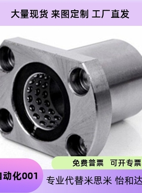 LBHR/LBHS/LBHC/LBHSW/LBHCW10 12 16带法兰线性滚珠旋转衬套轴承