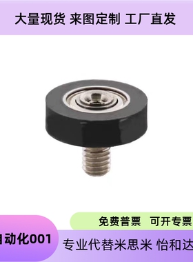 E-BAN01-d3 d4 d5 d6 d8 d10 d15-D12D13D16D20D28D30D40包胶轴承