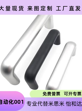 XAG24-A26-L112/L120/L128/L160/L180铝合金内装型C型椭圆形拉手