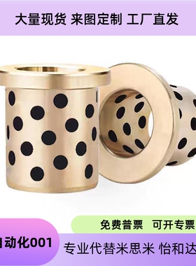 E-LMPFZU C-MUFZU OFN02 MPFZU30 JFB自润滑轴承石墨铜套无油衬套