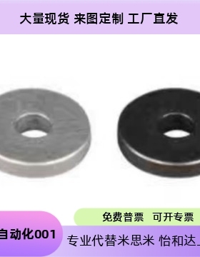 怡合达垫圈UAC01-D30-V12-T5 D16-D20-D25-V4-V5-V6-V8-V/UAE01