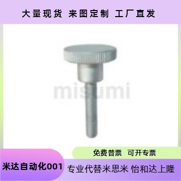 压纹旋钮台阶型外螺纹型C-NKB4/