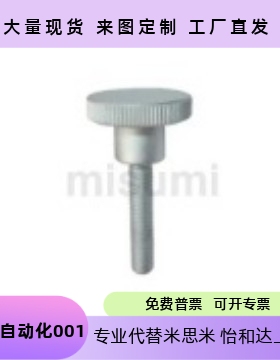 压纹旋钮台阶型外螺纹型C-NKB4/5/6/8/10-10/15/20/25/30/35/40