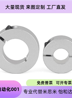 开口型光轴固定环 端面双孔固定型 C-SCSMAW轴承止推环挡圈调节环